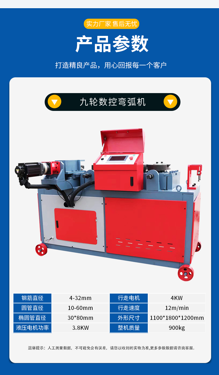 Fully automatic nine wheel steel bar bending machine for tunnel inverted arch greenhouse steel pipe production CNC heavy-duty