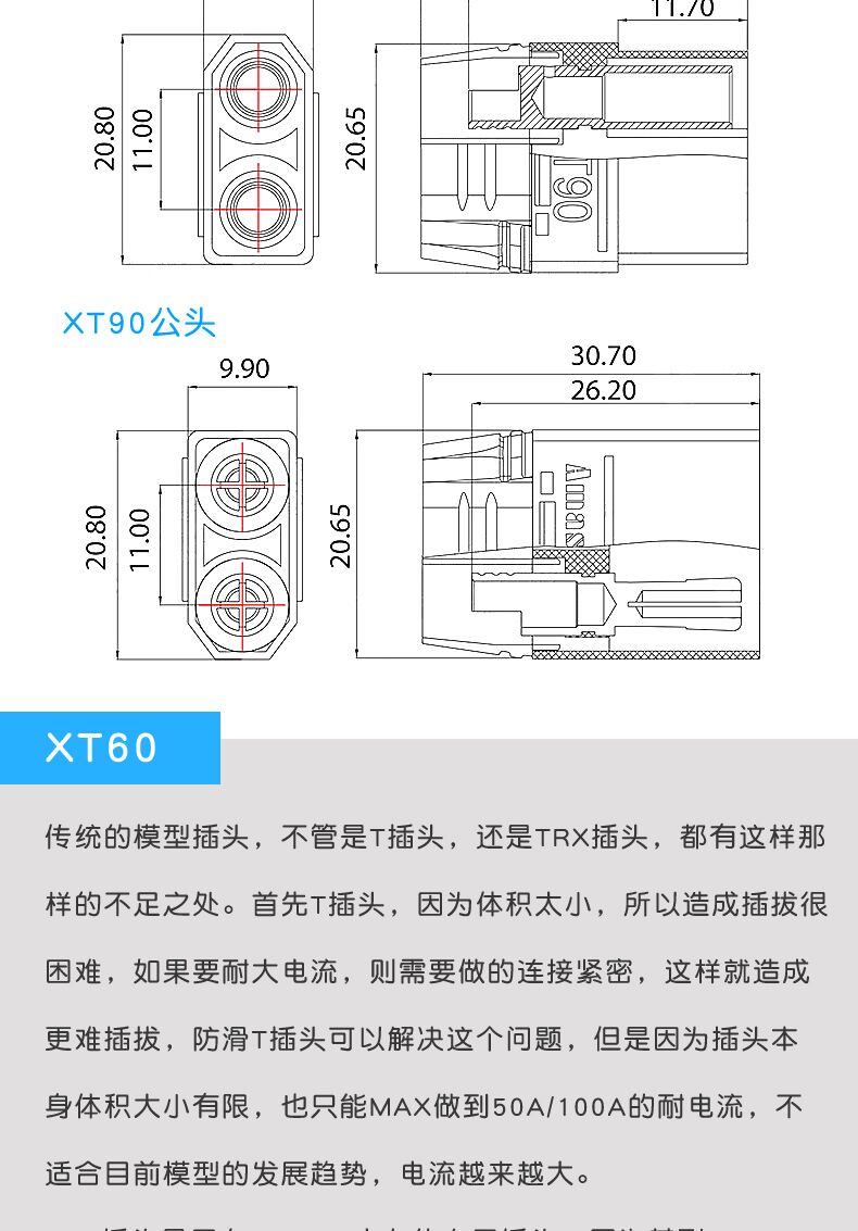 New energy vehicle XT60 male and female terminal XT60U XT90 battery high current remote control connection plug