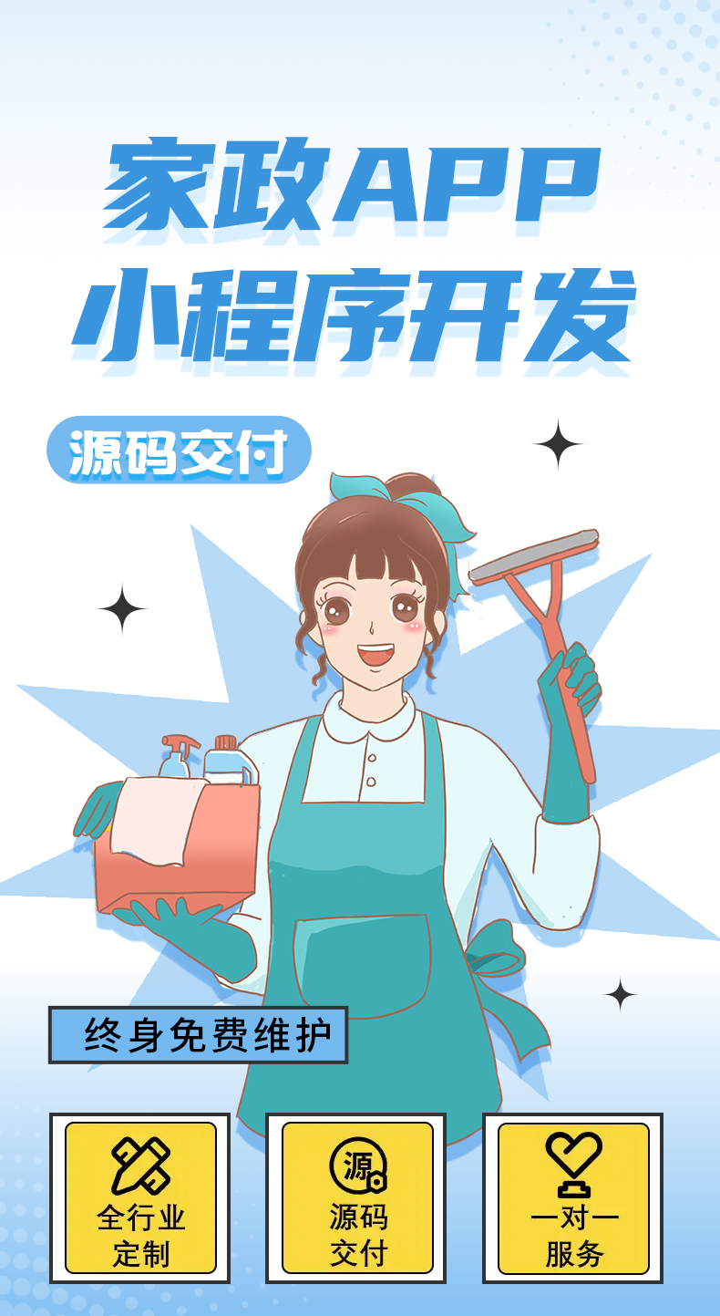 Home Economics Mini Program Development and Production APP Source Code Cleaning and Maintenance Appointment On-site Sister Beauty H5 Dispatch System