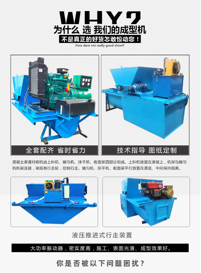 Self propelled channel forming machine, ditch one-time forming lining sliding formwork machine, small concrete channel forming machine