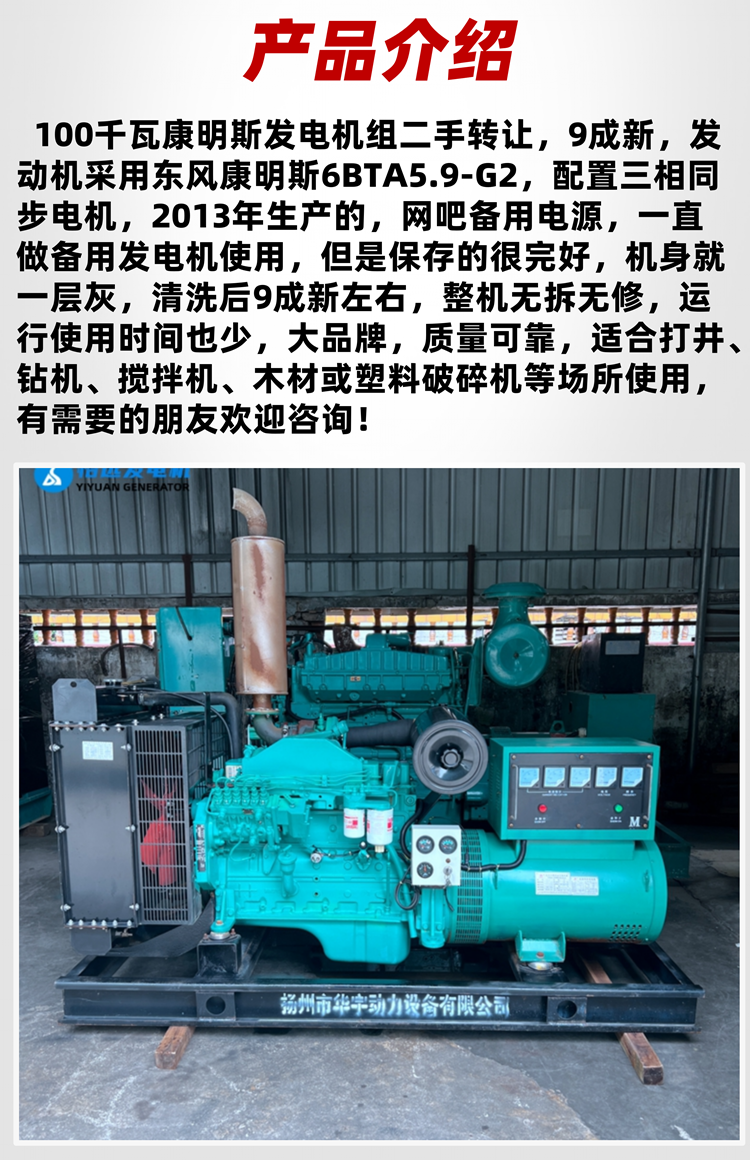 90% of new second-hand generator sets transferred to small Dongfeng Cummins engines equipped with three-phase motors, only generating electricity twice