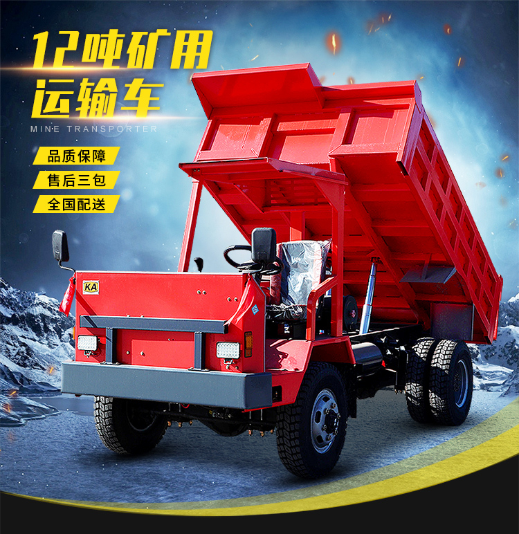 12 ton underground mining Dump truck tunnel slag hauling truck mine truck Beijun supports customized ore truck