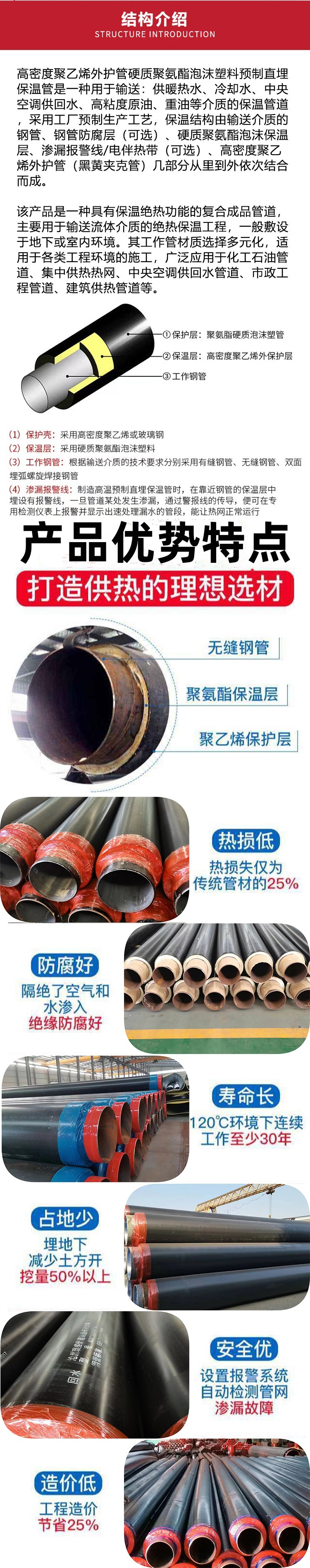 Prefabricated directly buried black jacket polyurethane insulation pipe is available for supply to the mining industry, and the diameter of the conveying pipeline is optional