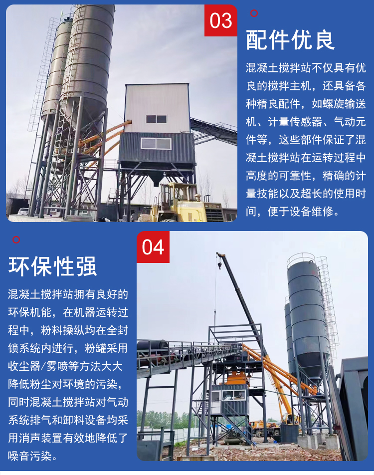 Equipment for concrete mixing plant bridge engineering - No foundation mixing equipment required - High production capacity of mixing plant engineering