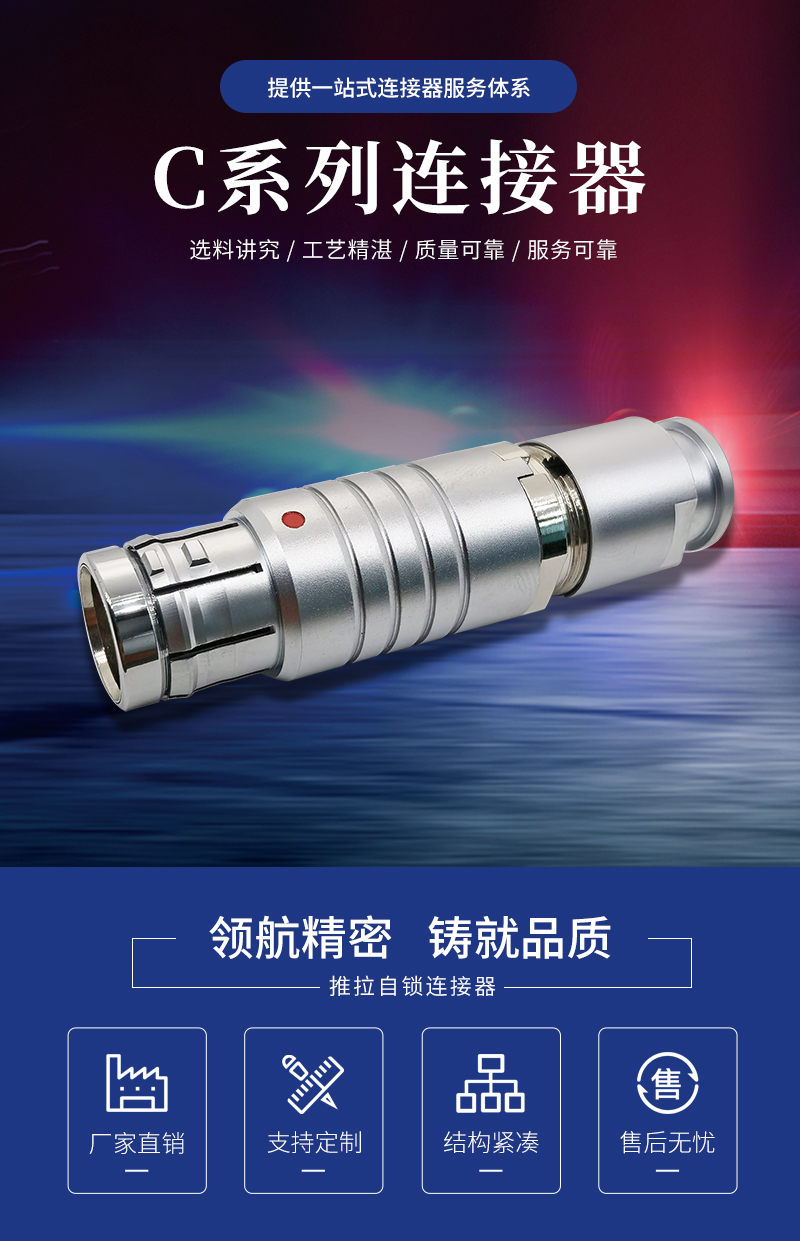 Supplied by application manufacturers in the electronic field of the TGG306 6-core plug socket connector of the Navigation C series