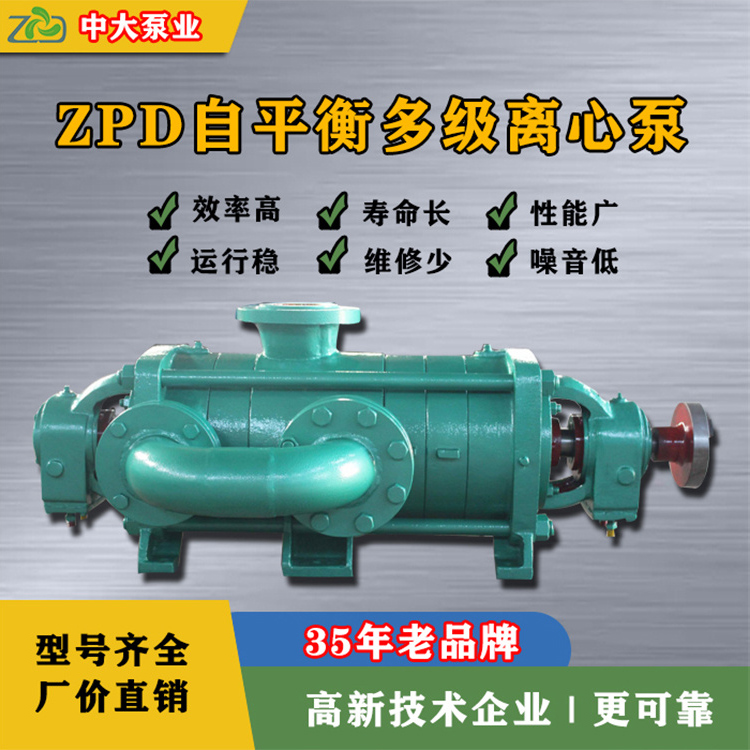 平衡多级泵 矿用自动平衡多级泵MD155-30×5P平衡型耐磨泵防爆矿安认证