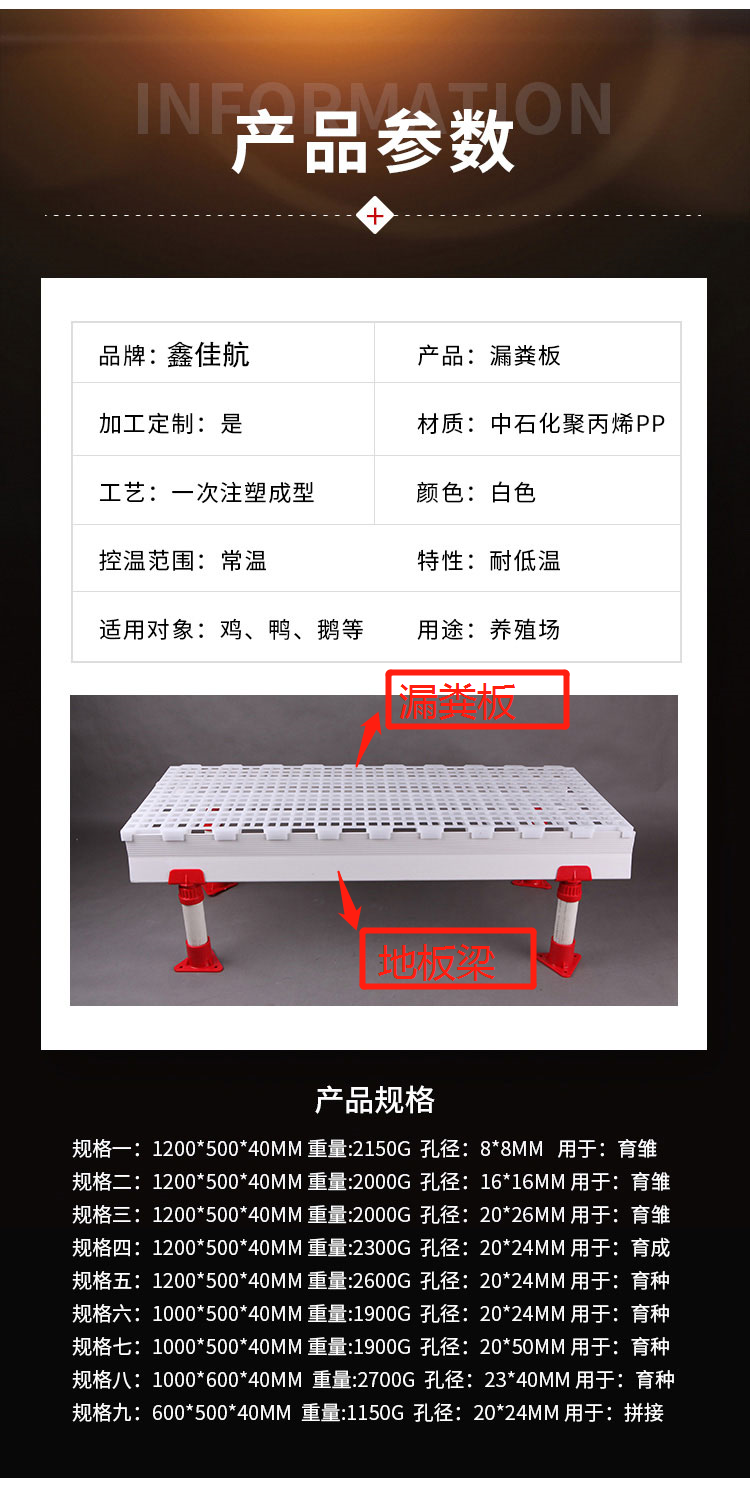 Jiahang supplies poultry plastic manure leakage board, meat, eggs, chicken net bed, chicken coop breeding equipment