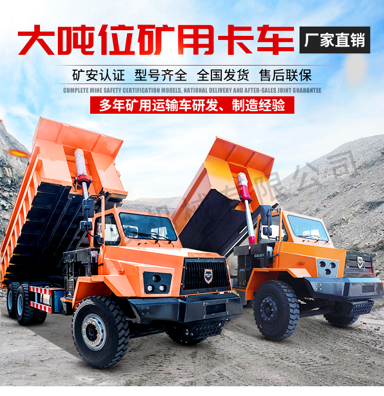 Low height underground special transport vehicle, about 25t, Dump truck, large capacity, four-wheel drive, four unlike vehicle, for mining