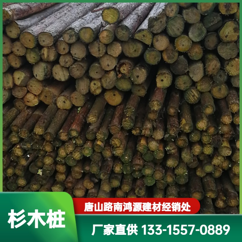 Construction site cedar pile driving, garden greening support pole, high-quality cedar pole, greening pole source manufacturer Hongyuan