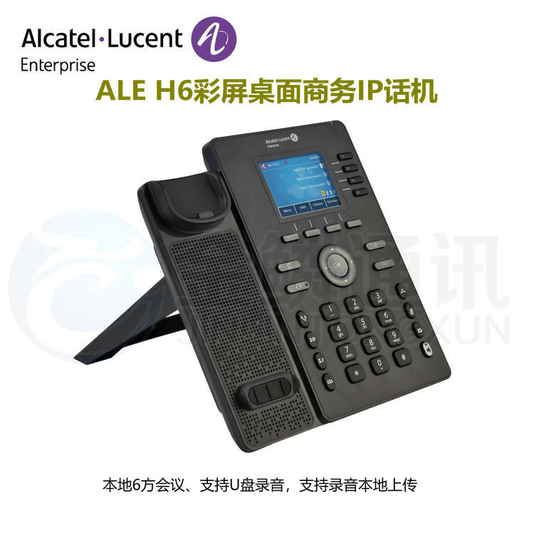 Alcatel-Lucent ALCatel ALE H6 four line color screen business IP phone 2.8 \