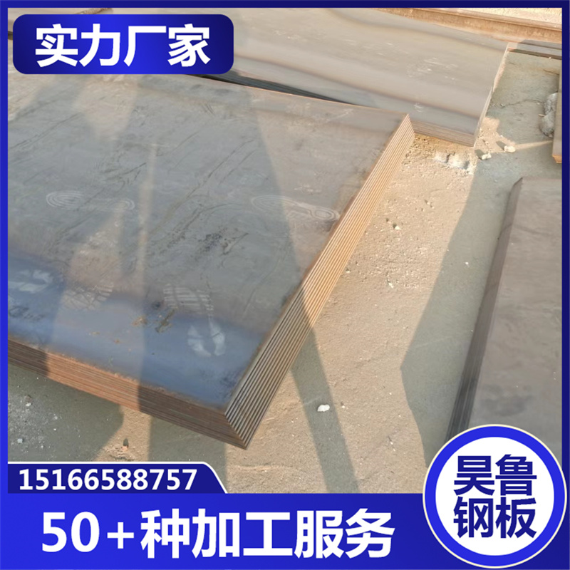 昊鲁钢铁 宜/春q390b钢板 快速发货，不误工期 多种加工车间