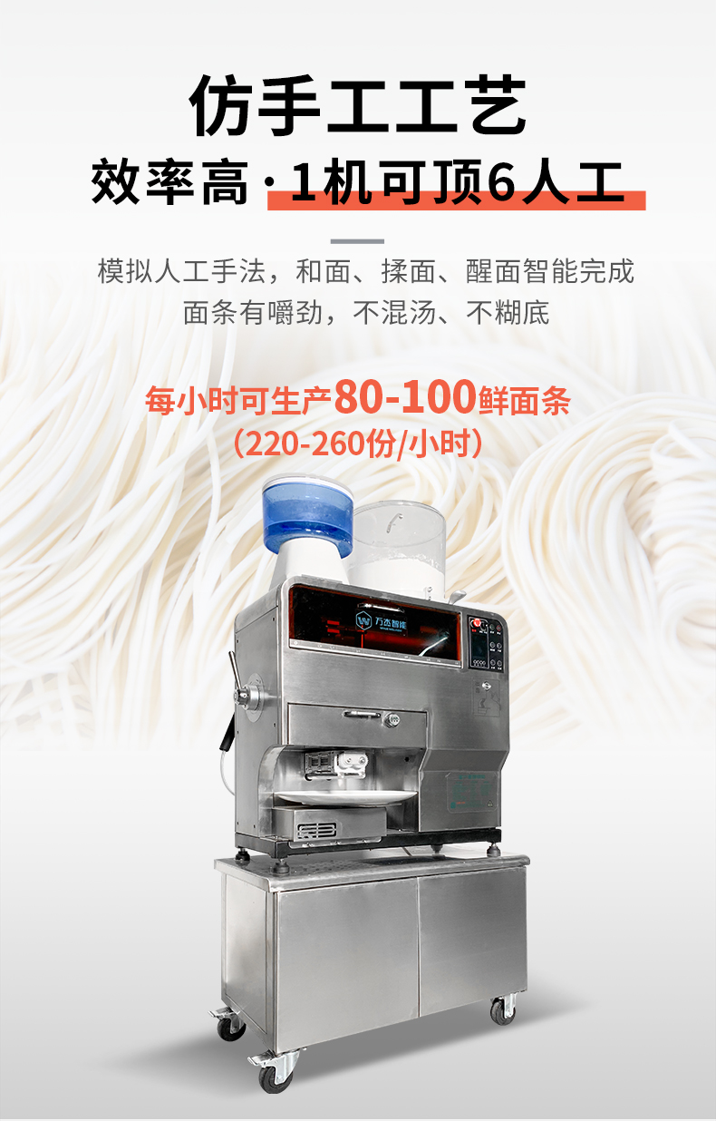 Commercial Lamian Noodles multi-function noodle machine Daoxiao Noodles press code scanning full-automatic fresh noodle machine