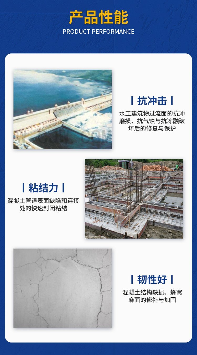 Epoxy resin mortar, epoxy mortar, polymer modified cement mortar, acid alkali resistance, corrosion resistance