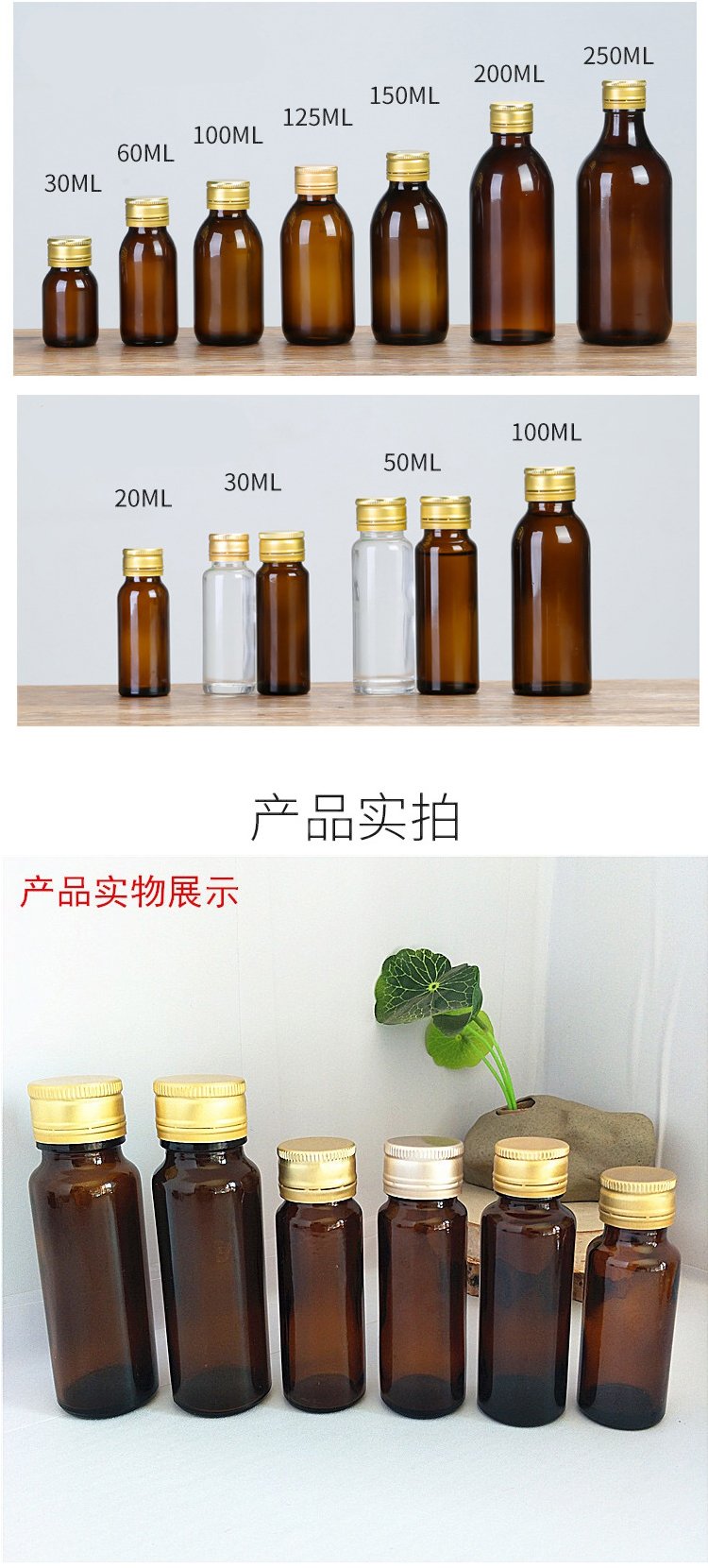 Human Glass Oral Liquid Glass Bottle Brown Pharmaceutical Syrup Split Bottle Sealed Bottle Aluminum Cap