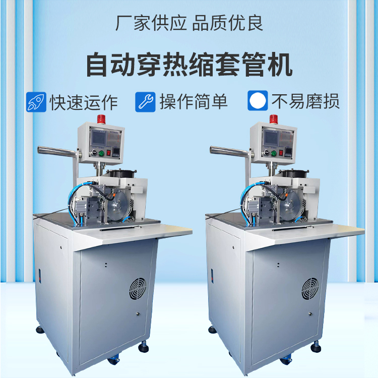 Xinrisheng Automatic Heat Shrinkage Sleeve Machine Terminal Machine Pipe Cutting Positioning Automatic Pipe Cutting Machine