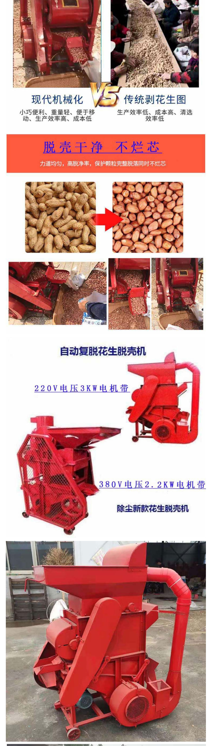 Peanut Peony Seed Thresher Household Electric Three-phase Electric Diesel Engine Peanut Sheller Oil Workshop Supporting Sheller