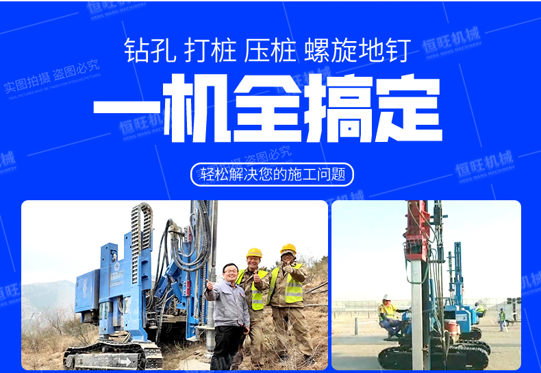 Plateau photovoltaic power pile driver project foundation Pile driver crawler long screw drill