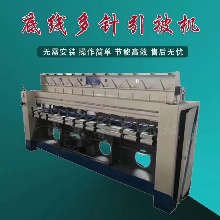 Bottom line quilting machine, multi needle thickened quilt sewing machine, cotton quilt, silk quilt, rolling quilt machine manufacturer