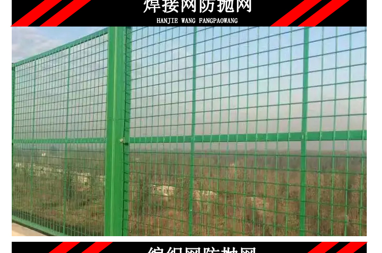 1.2 * 2m anti throwing net, flat steel anti falling net, suitable for customized use by Huaguang for elevated bridge