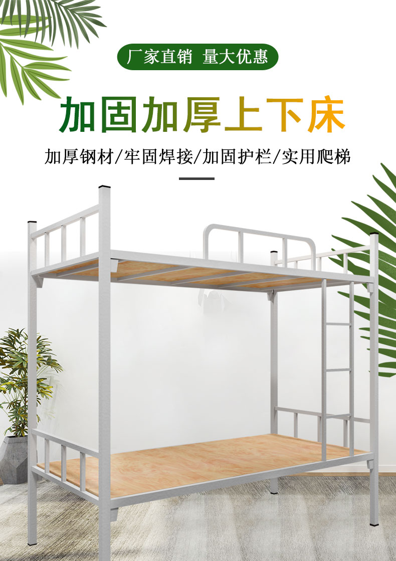 Steel thickened Bunk bed, school student's bed, factory dormitory's high and low bed, disassembly and delivery