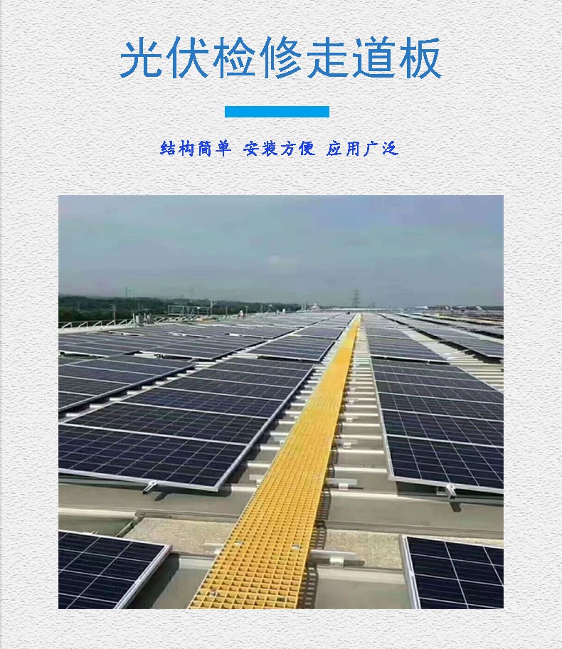 Fiberglass grating photovoltaic maintenance and operation channel, garden tree grid, Jiahang aquaculture grid board