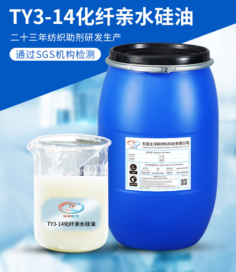 Spandex nylon chemical fiber hydrophilic silicone oil TY3-14 polyester polyester cotton blended fabric is soft, delicate, and smooth with a comfortable feel