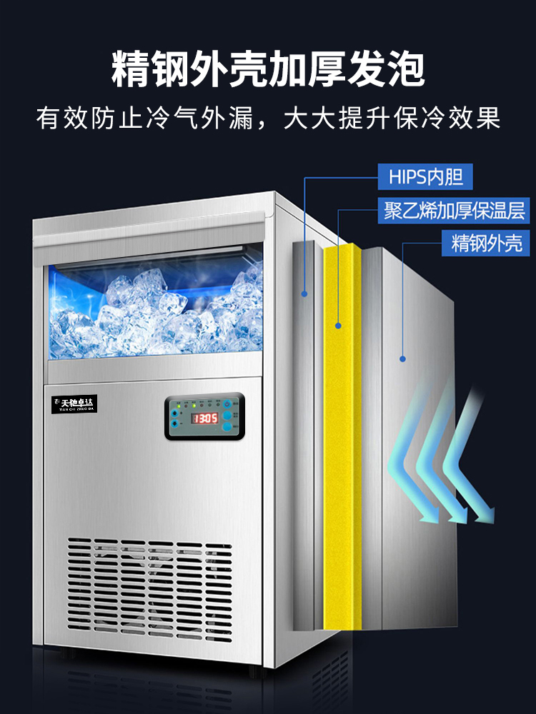 Tianchi ice maker manufacturer TCZB-30 has 32 ice cells, with an ice production capacity of 24h/30kg