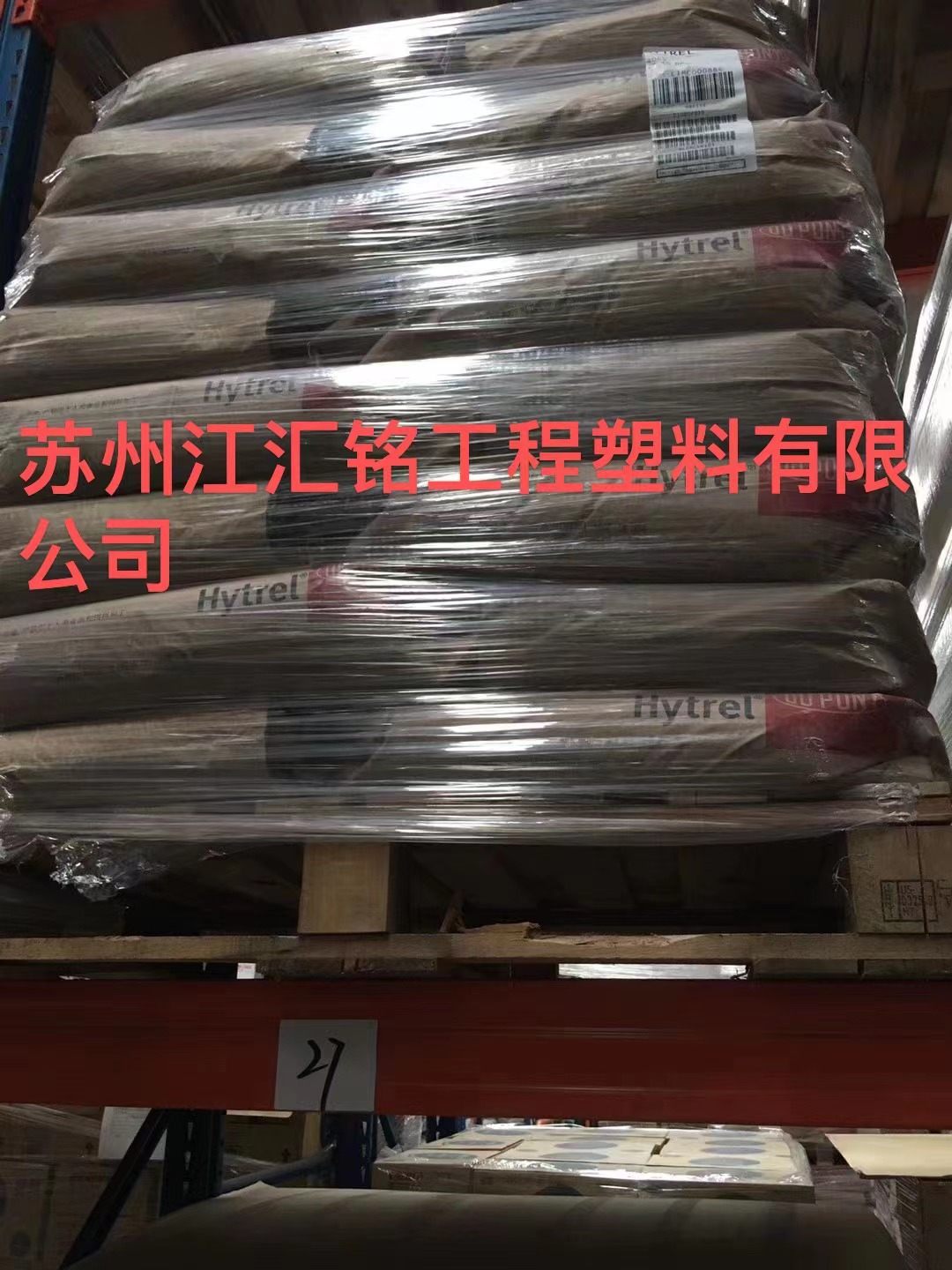 Agent TPEE, DuPont Hytrel 4053FG NC010, injection grade, food contact grade, film and board grade