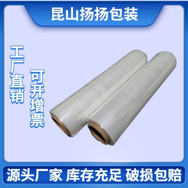 PE缠绕膜50cm宽拉伸工业包装大卷打包保鲜塑料薄搬家神器锅碗瓢盆