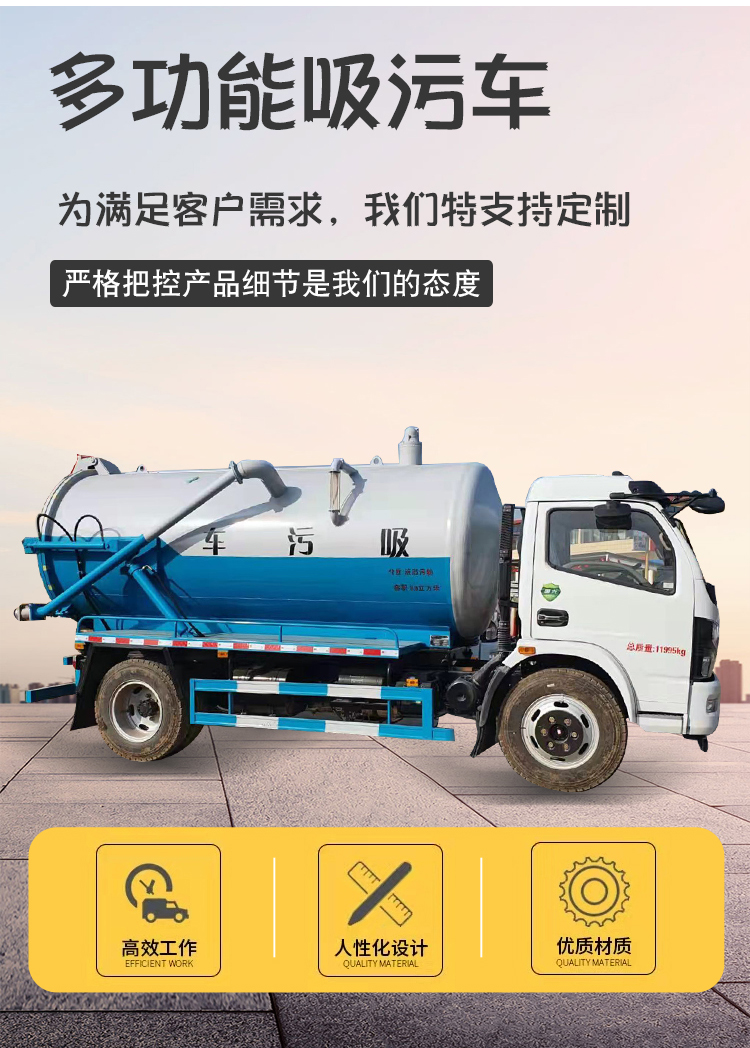 Flexible operation of vacuum suction trucks for pipeline dredging in livestock farms and communities