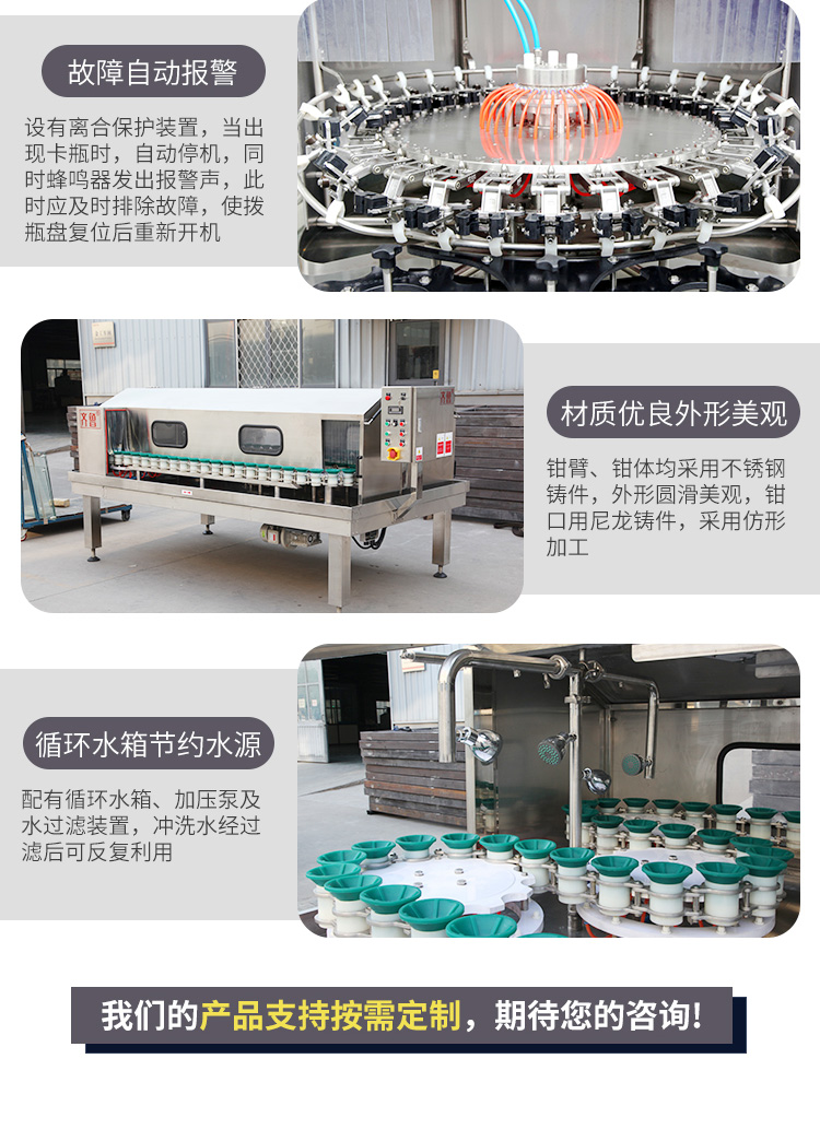 Flip over bottle washing machine, glass bottle washing machine, made of stainless steel material from Qilu