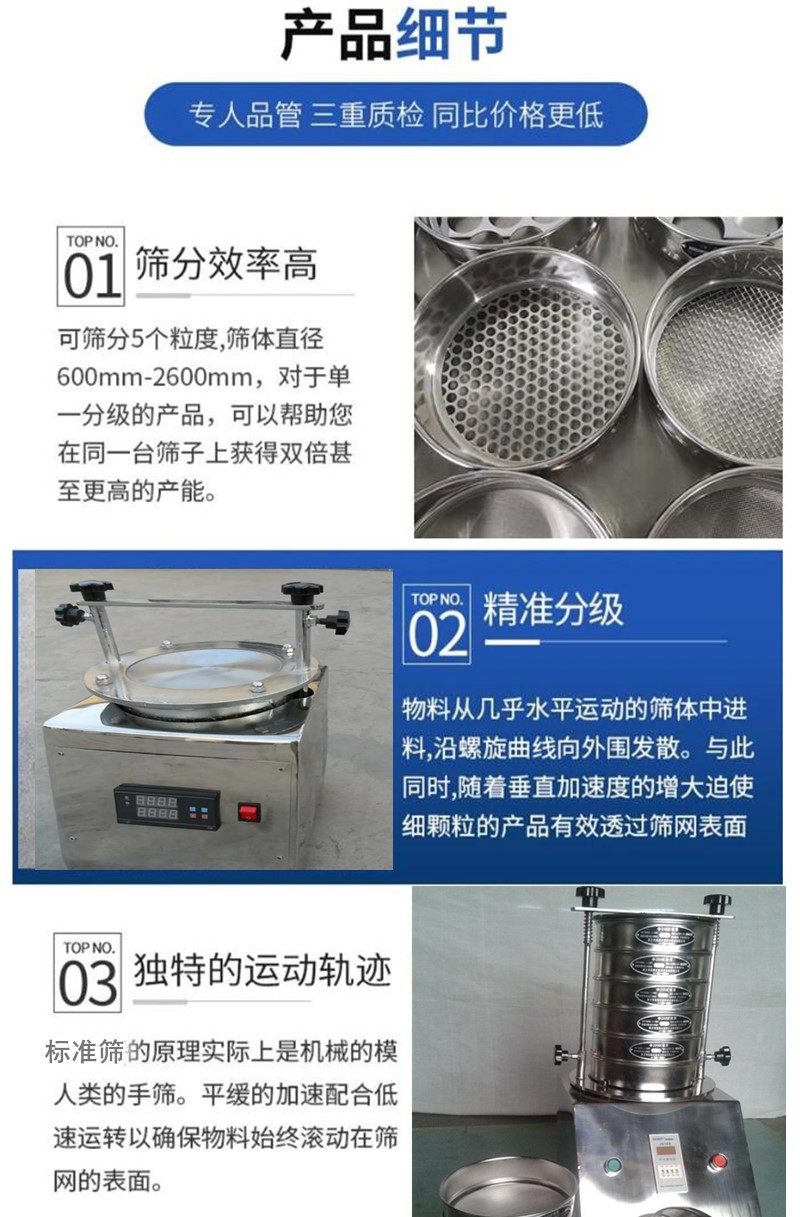  粉末顆粒土壤實(shí)驗(yàn)篩 粒度分析篩