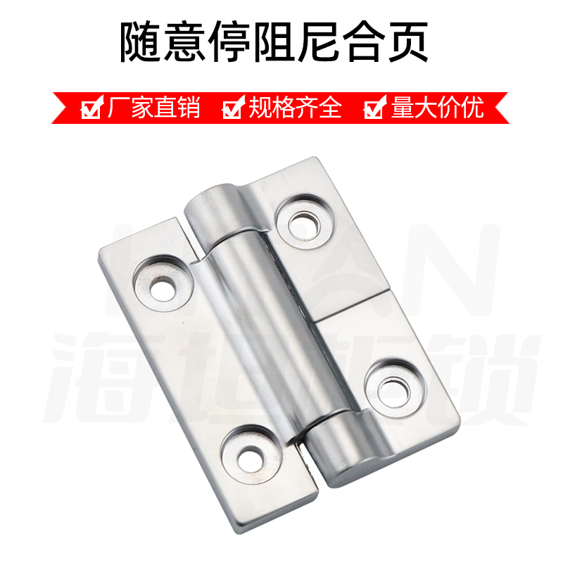 HL104-1 Random stop torque hinge damping hinge zinc alloy flat stop loose leaf industrial door hinge 70 * 54