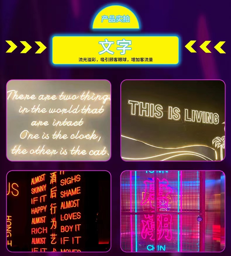 LED neon lights, illuminated characters, billboards, bars, insets, background walls, internet red images, and customized lighting design