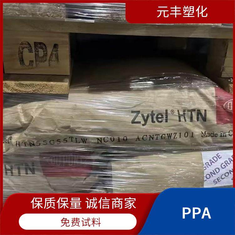 PPA 美国杜邦 HTN42G30EF NC010 电气性 耐高温 抗冲击性
