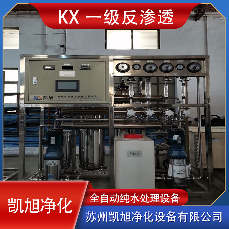 Fully automatic pure water treatment equipment with inlet diameter of 25DN and production capacity of 1000L