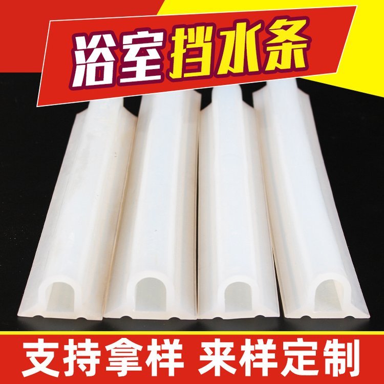 Silicone waterproof adhesive strip Bathroom waterproof strip Silicone toilet waterproof partition Kitchen bathroom sealing strip