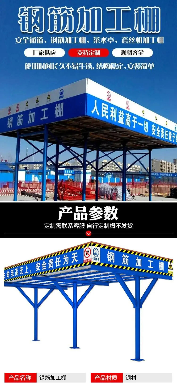 Standardized steel bar processing shed for construction sites, protective shed for assembled work safety distribution box, protective shed