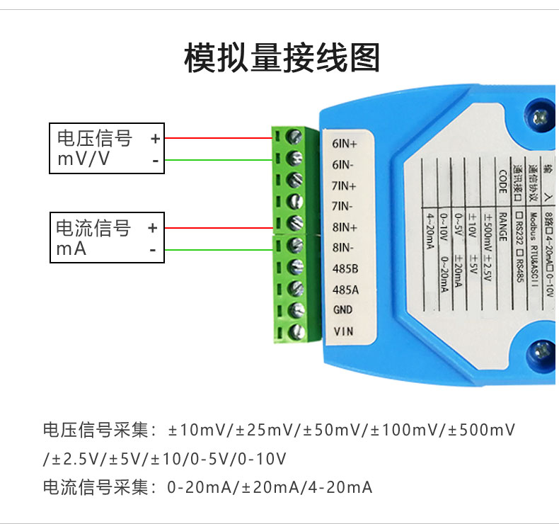 Analog quantity acquisition module 4-20mA/0-10V to rs485 8-channel AI input DAM0800AI-24-YD