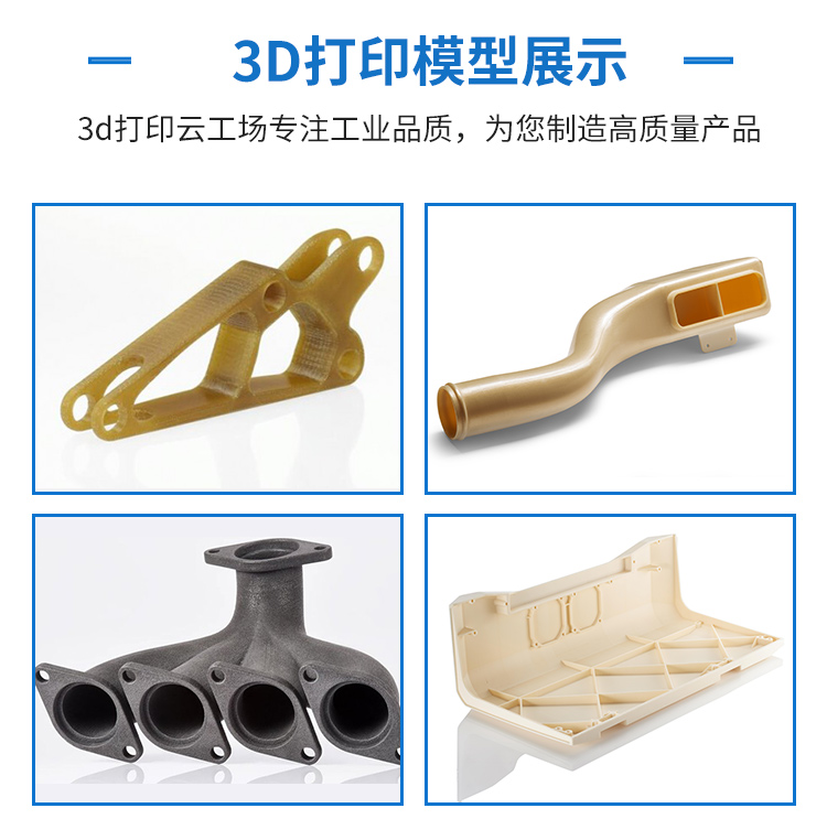 Prototype 3D printing processing service High precision high performance material Industrial grade long carbon fiber foam CNC production