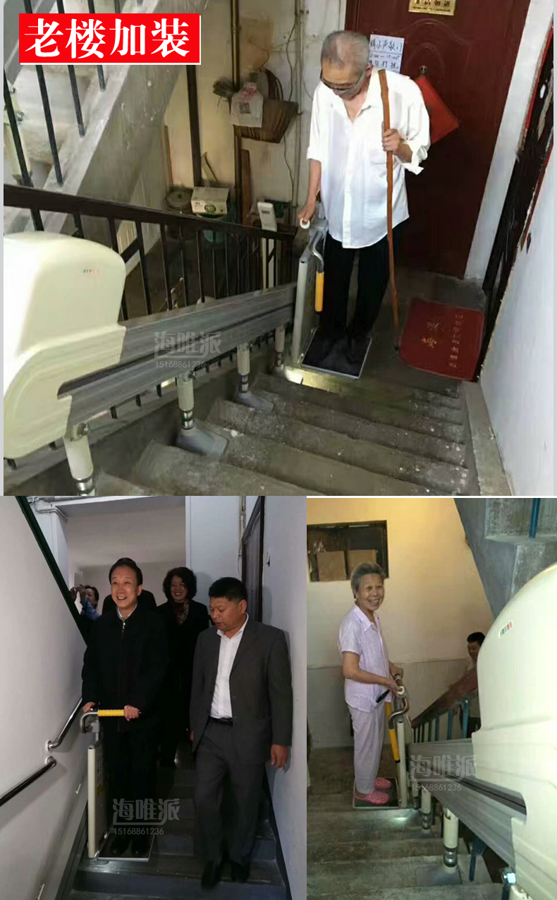 Installing a corridor relay type escalator, an automatic staircase climbing machine for the elderly