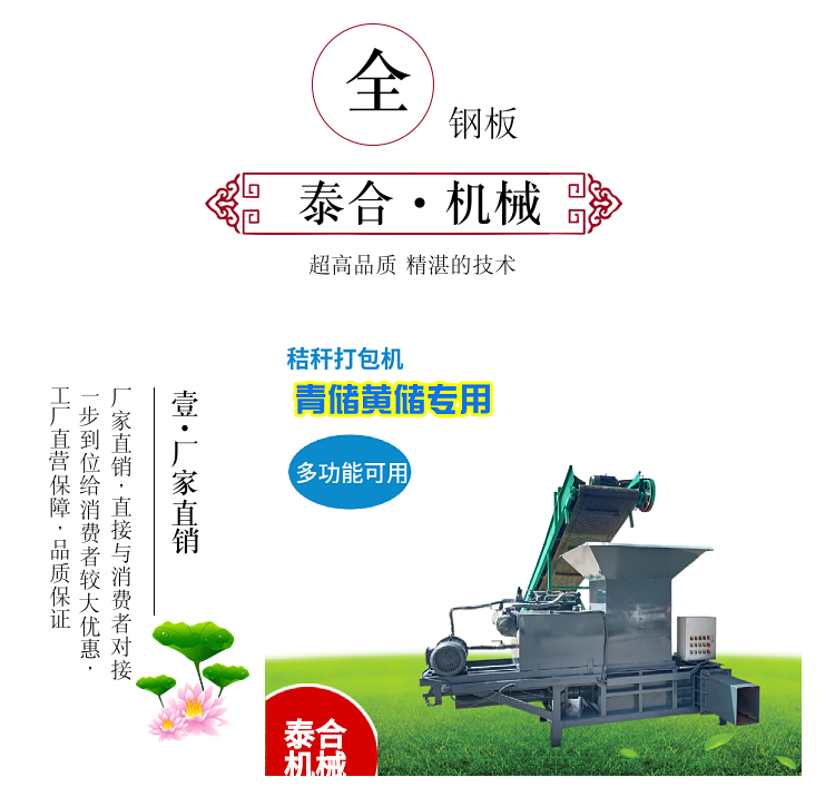 Small and fully automatic ensiling feed packaging machine Straw, shavings, sawdust, forage bag and block making machine