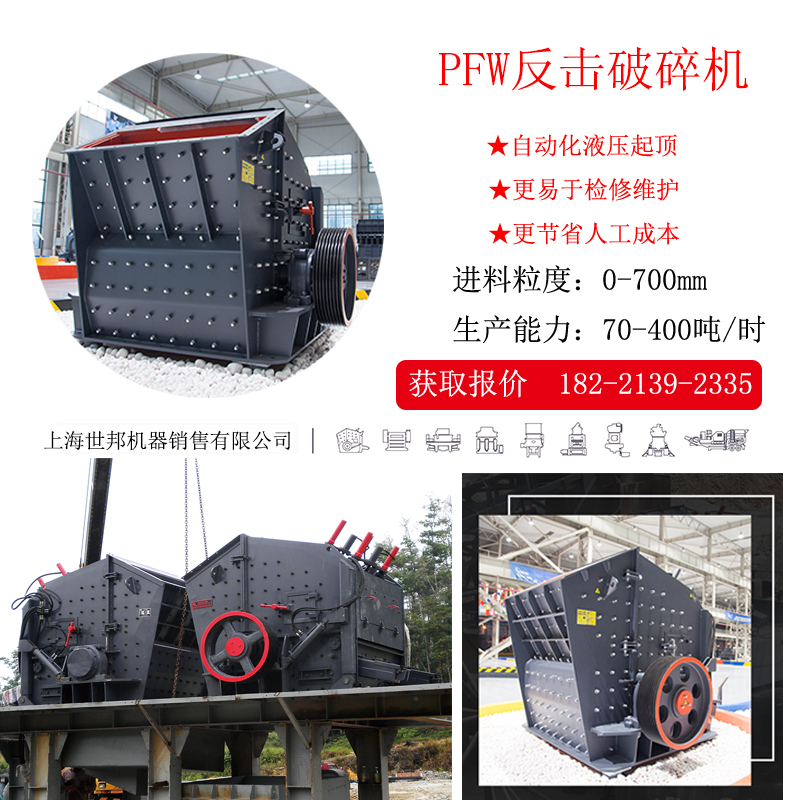 Active carbon crushing and screening production line, Shibang counterattack complete set of crusher equipment