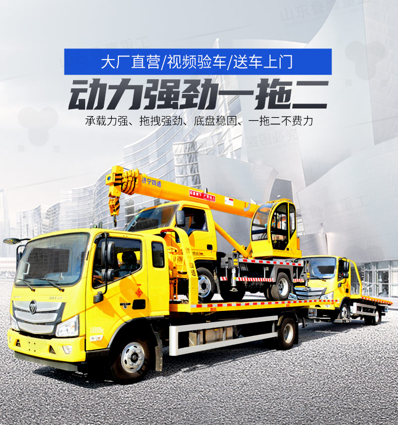 Double sided linkage operation of a Fukuda obstacle clearing vehicle with one tow two road rescue flatbed trailer