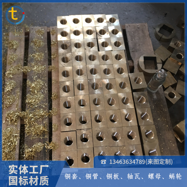 Copper Brocade Copper Wire Shielding Machine CuSn6Zn6Pb3 Copper Slide Plate Copper Bushing Processing SAE430B