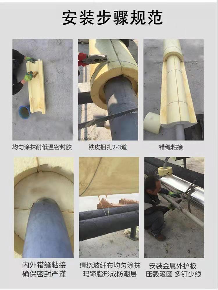 Low temperature insulation tile shell polyisocyanurate tube shell liquid nitrogen pipeline insulation material