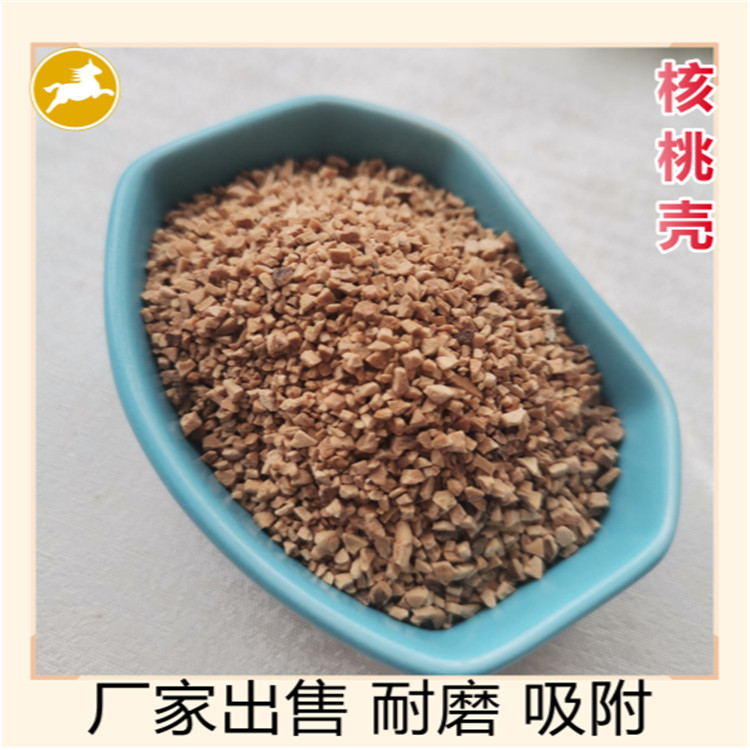 Walnut shell 20-40 mesh supply for petroleum additives used in adsorption wear-resistant fruit shell filter material