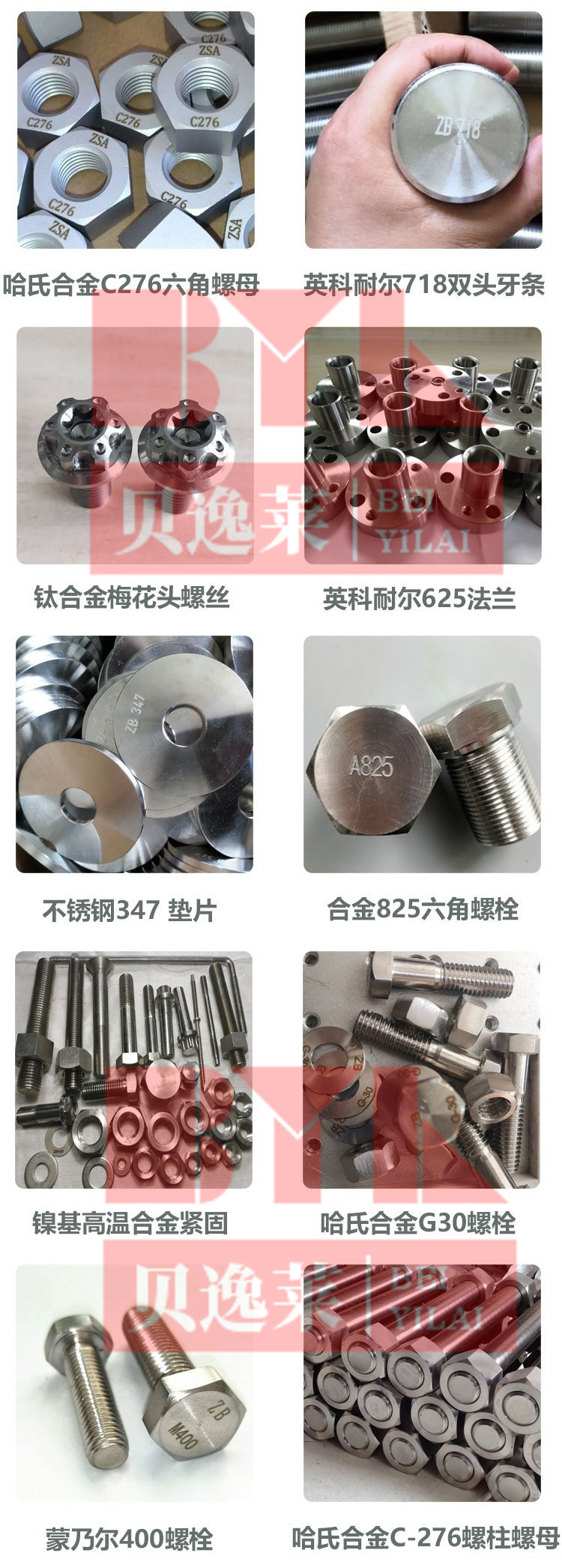 Monel400 nickel based high-temperature internal and external hexagonal bolts Monel400 alloy nuts A286 special alloy screws