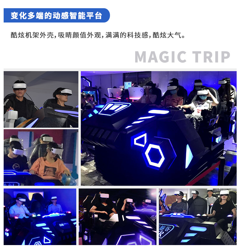 VR dark tank six person spaceship body feeling game machine virtual reality all-in-one machine amusement equipment experience hall manufacturer