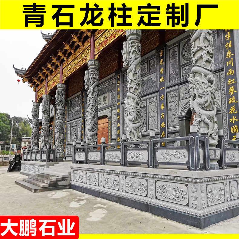 寺庙石雕龙柱定制 厂家 可提供免费设计图 精雕细琢 栩栩如生 大鹏石业